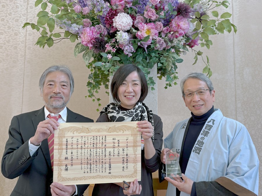 80%山のまちを元気にする協議会