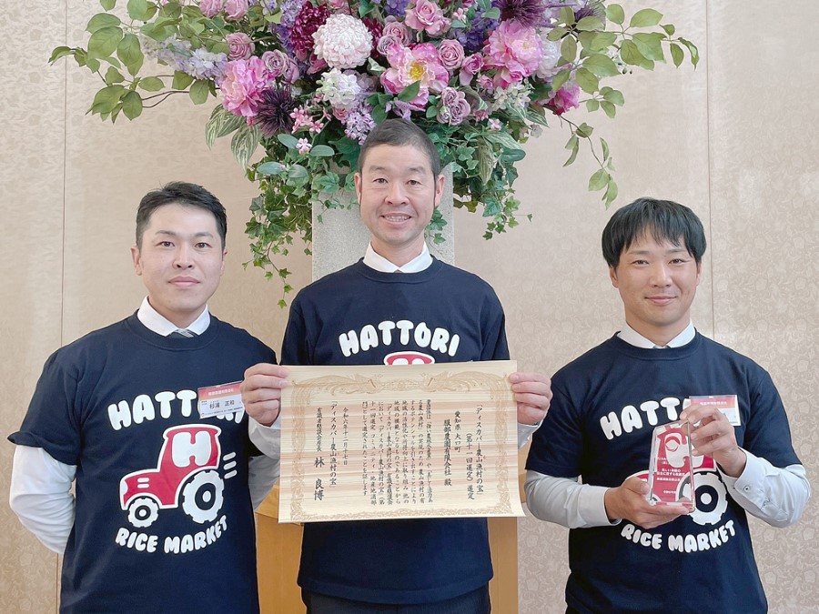 服部農園有限会社
