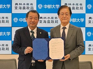 協定書を手にする竹内中部大学学長（右）と秋葉東海農政局長（左）