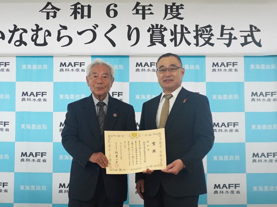 鞍掛山麓千枚田保存会