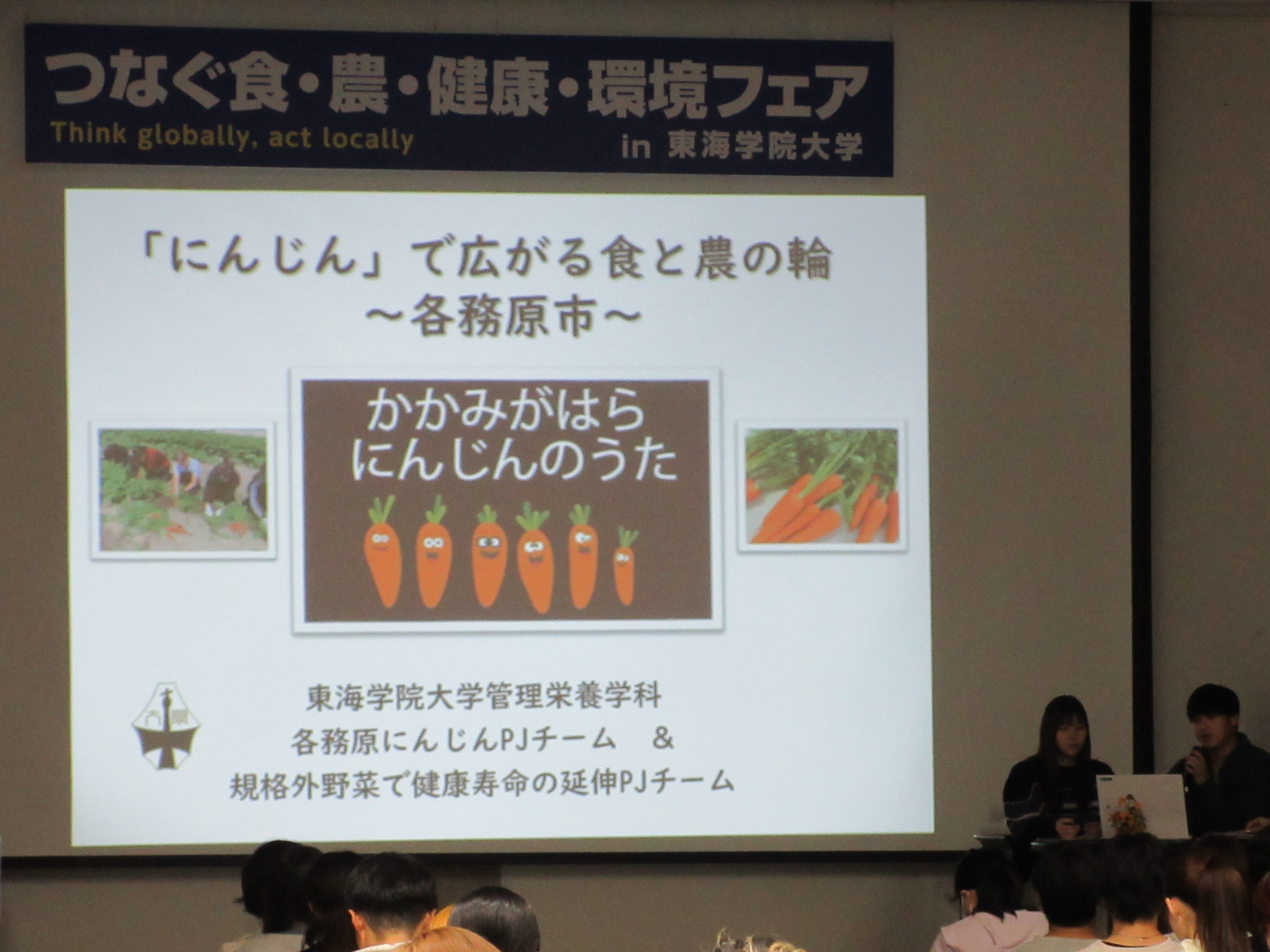 東海学院大学_学生による発表の様子