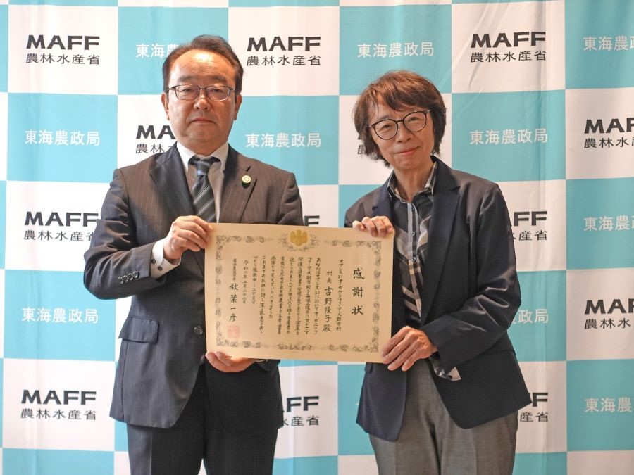 感謝状の贈呈