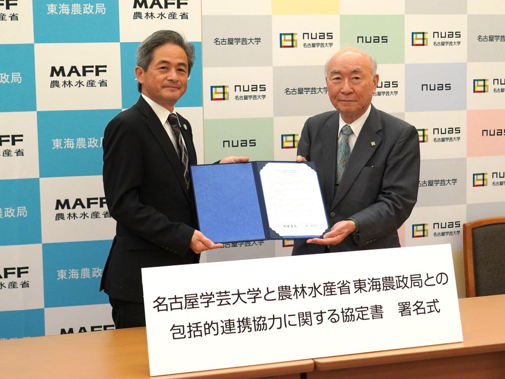 杉浦名古屋学芸大学長（右）と森東海農政局長（左）