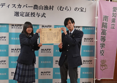 南陽高等学校 ディスカバー