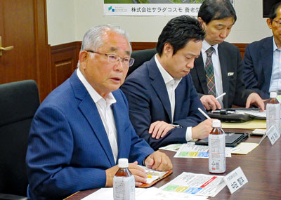 サラダコスモ代表取締役