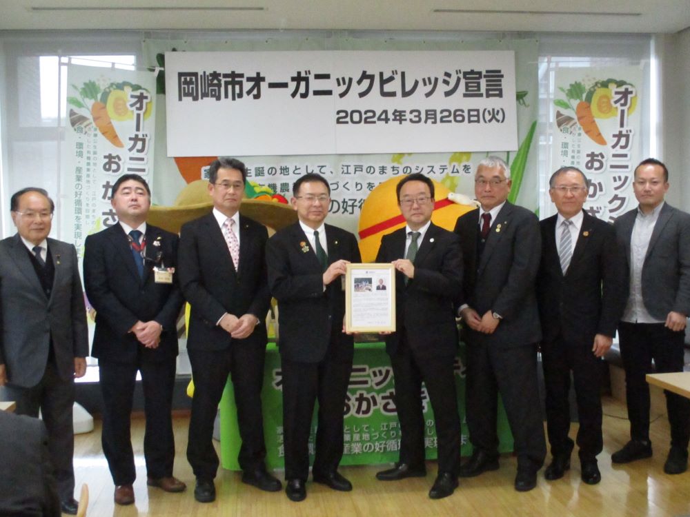 岡崎市宣言記念撮影