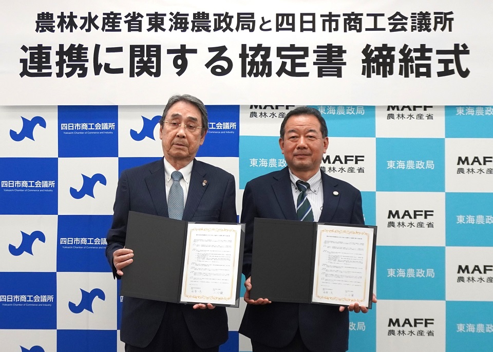 協定書を手に記念撮影を行う、四日市商工会議所 小川 謙会長（左）と東海農政局 秋葉局長（右）