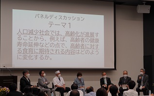 シンポジウムの様子