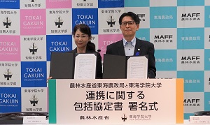 連携に関する包括協定書　署名式の様子