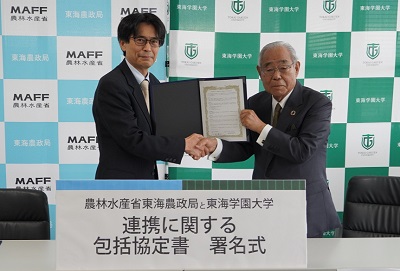締結