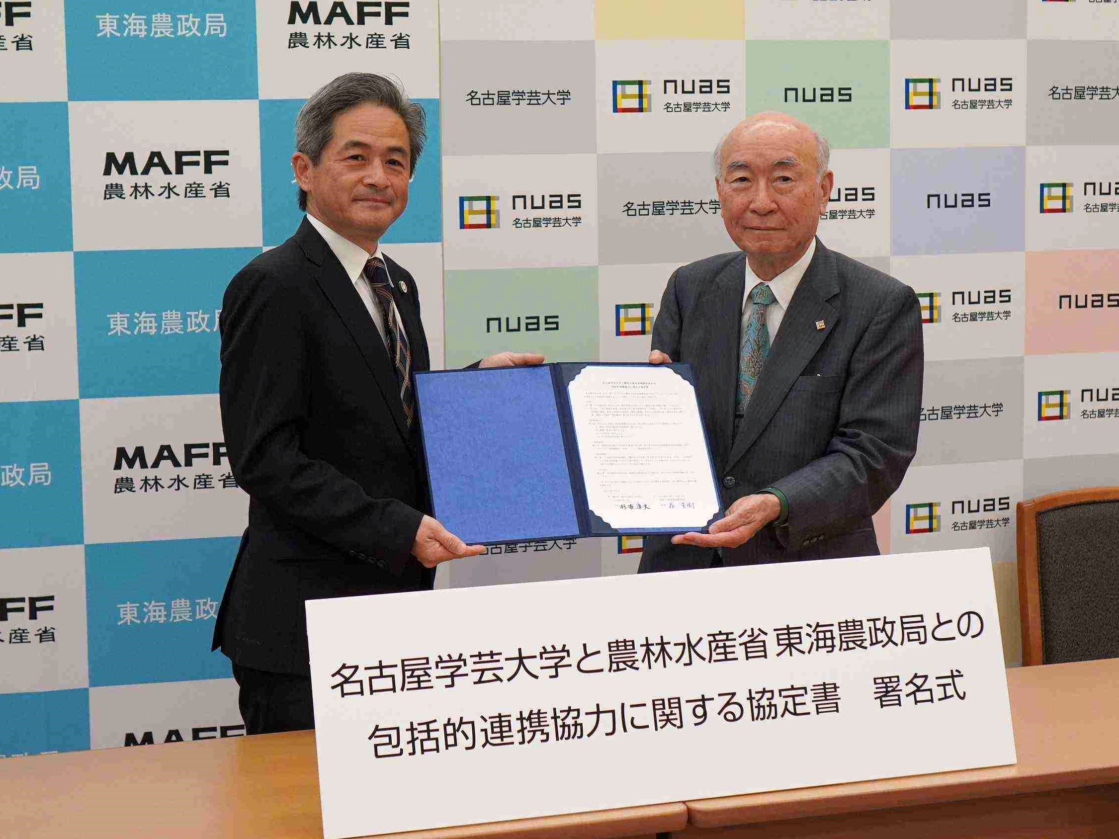 東海農政局森重樹局長（左）と名古屋学芸大学杉浦康夫学長（右）