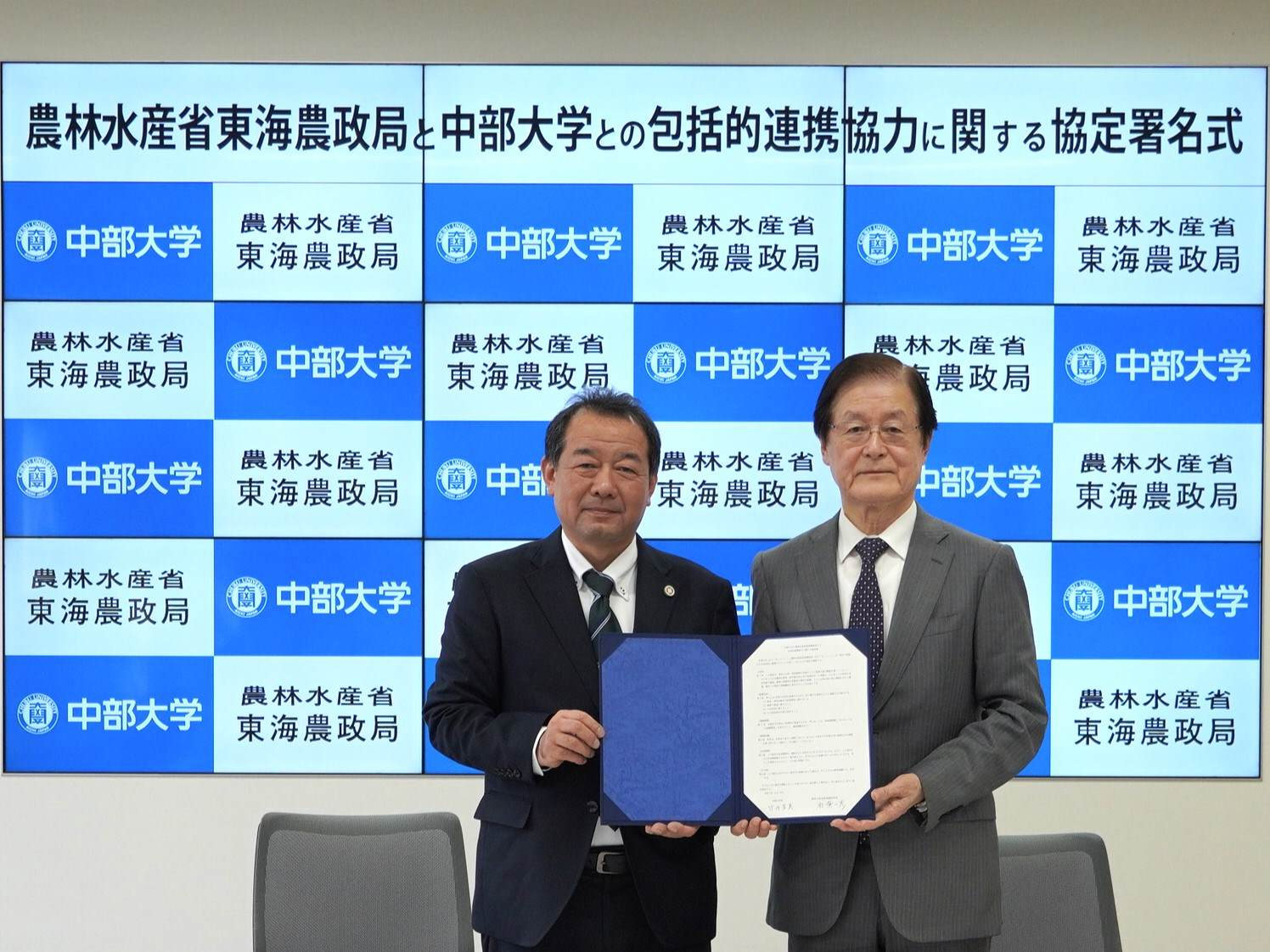 東海農政局秋葉一彦局長（左）と中部大学竹内芳美学長（右）