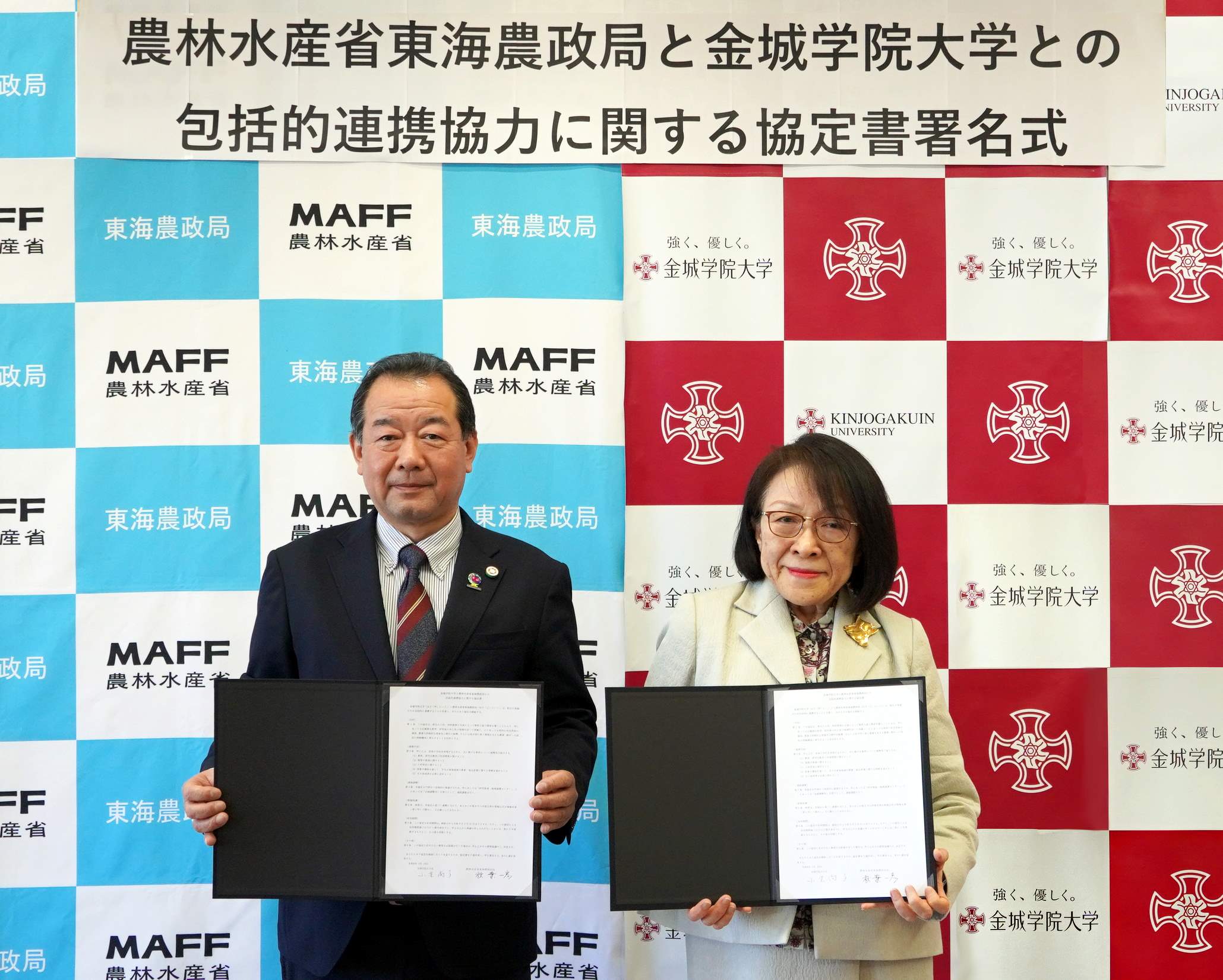 東海農政局長と金城学院大学長の署名式の写真