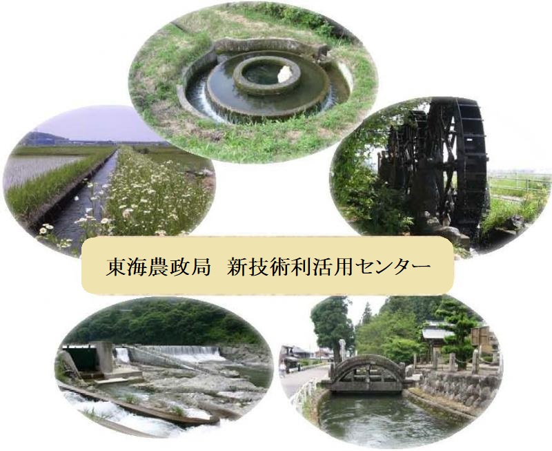 新技術利活用センター