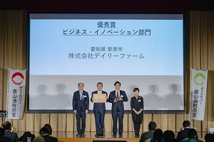 株式会社デイリーファームの皆さまと横石委員