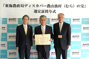 白川町グリーンツーリズム協議会 鈴村会長(中央)、鈴木事務局長(右)、森東海農政局長(左)