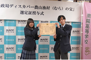 選定証を授与された南陽高校の生徒代表