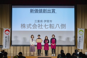 株式会社七転八倒の皆さまと田中委員(左)