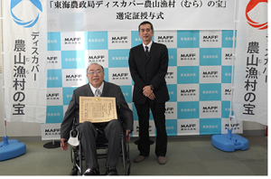 伊藤理事長と遠山東海農政局次長