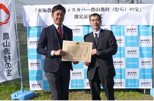 浅井専務取締役と遠山東海農政局次長