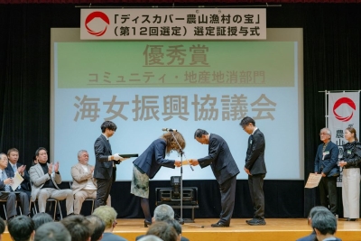海女振興協議会授与式