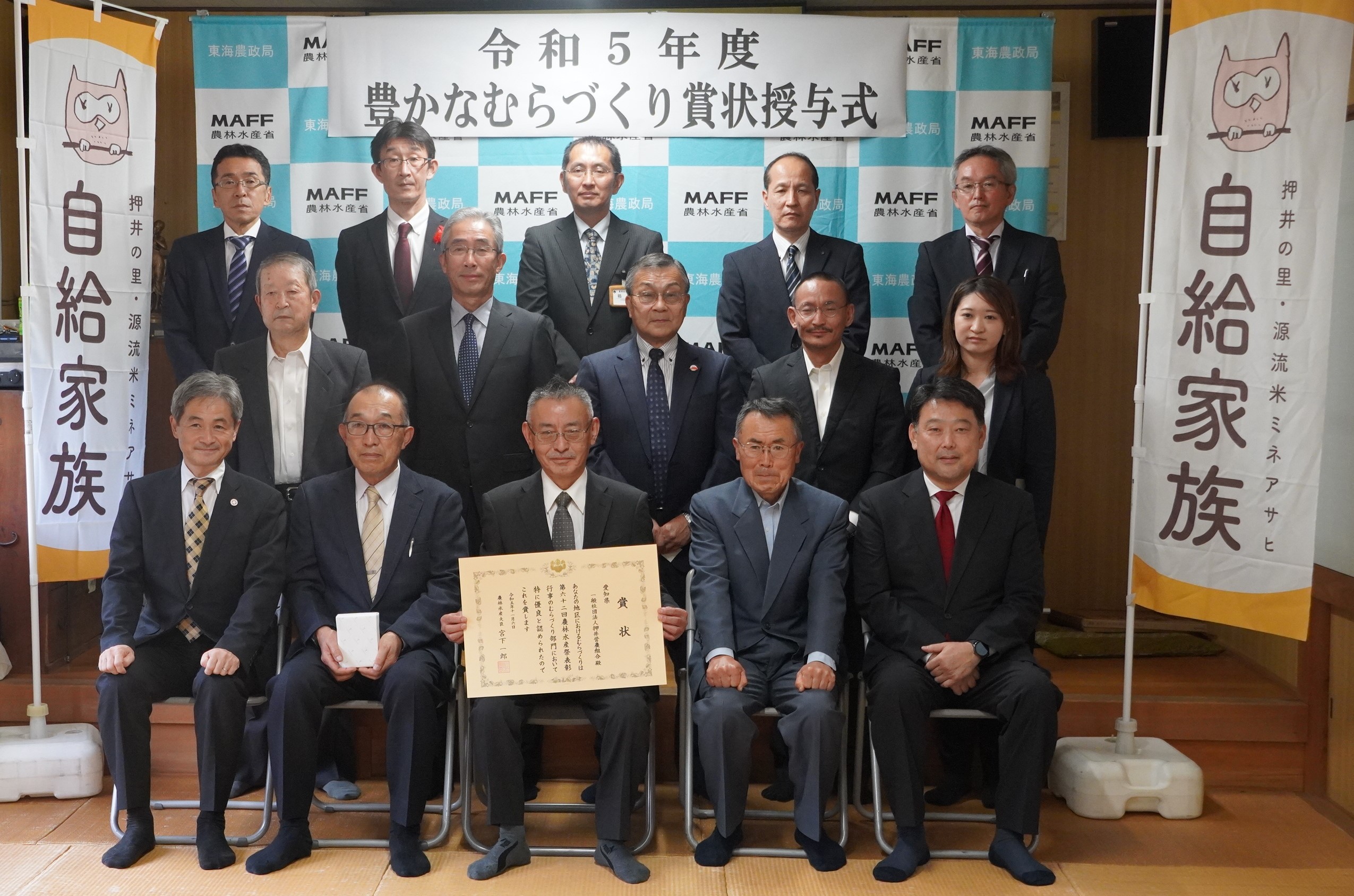 授与式押井２