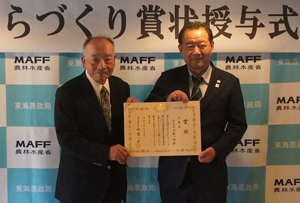 株式会社七転八倒 福持代表取締役（左）と秋葉局長（右）