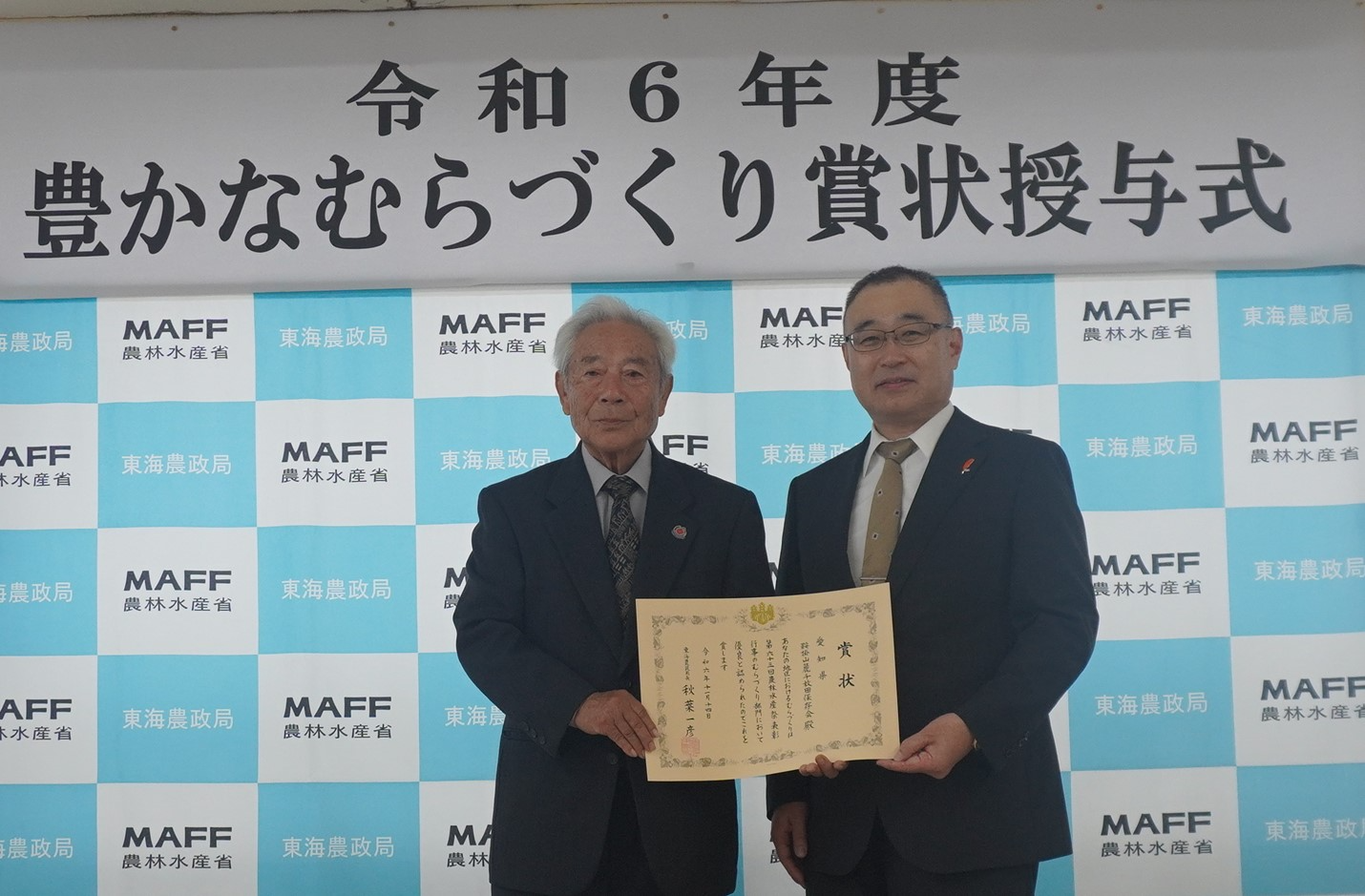 鞍掛山麓千枚田保存会 小山会長（左）と實井農村振興部長（右）