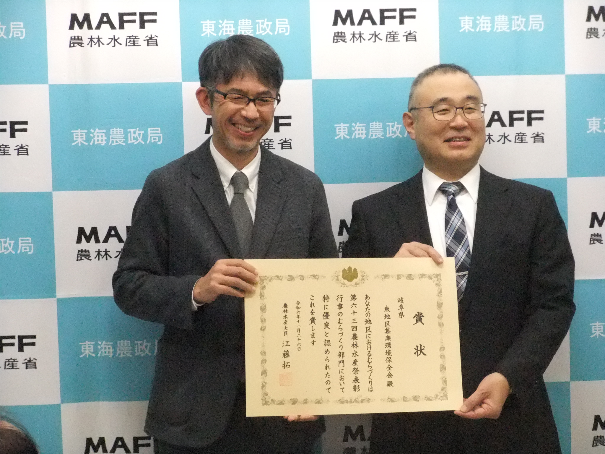 東地区集楽環境保全会 佐々木代表（左）と實井農村振興部長（右）
