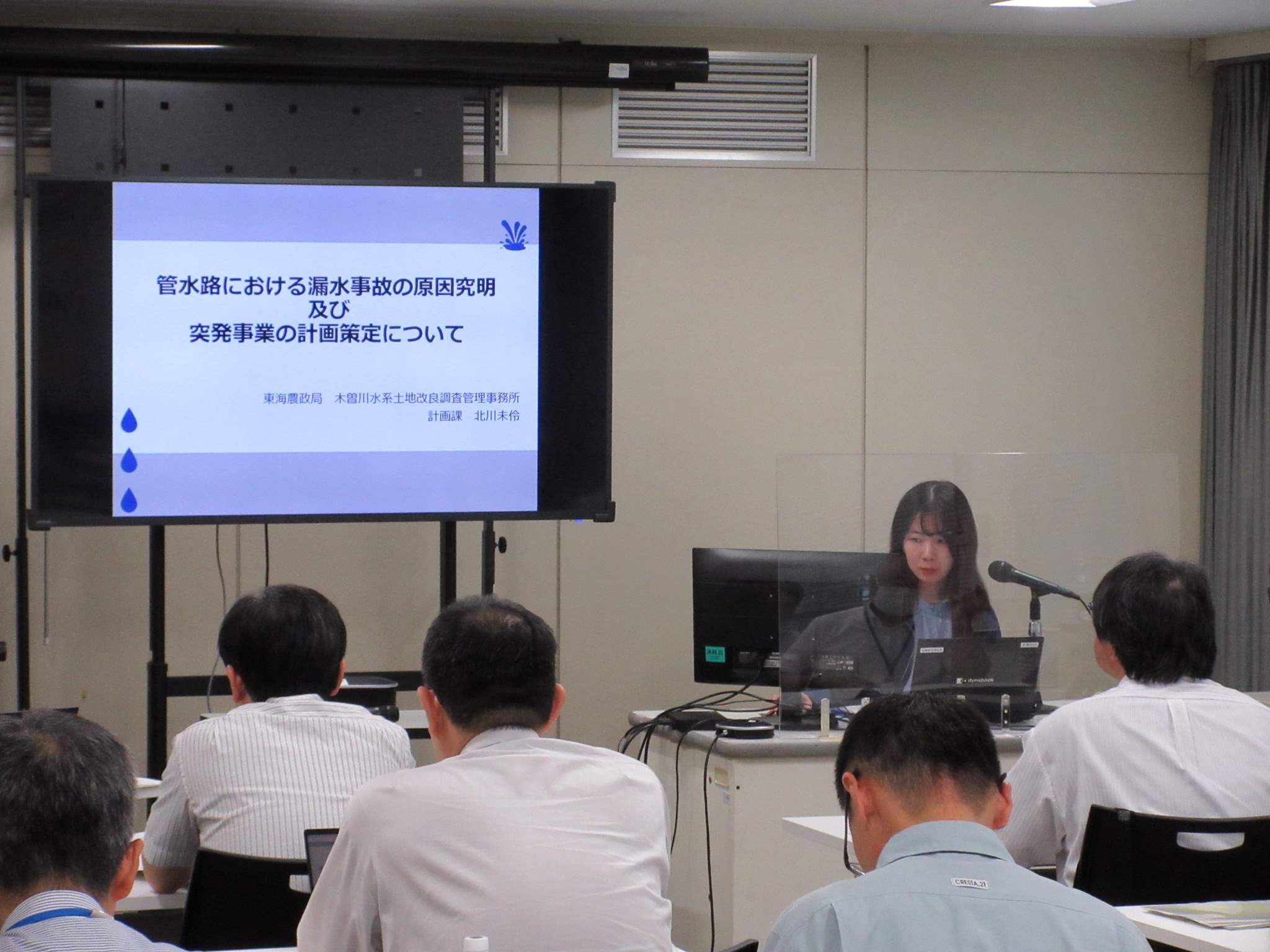 土地改良技術発表会