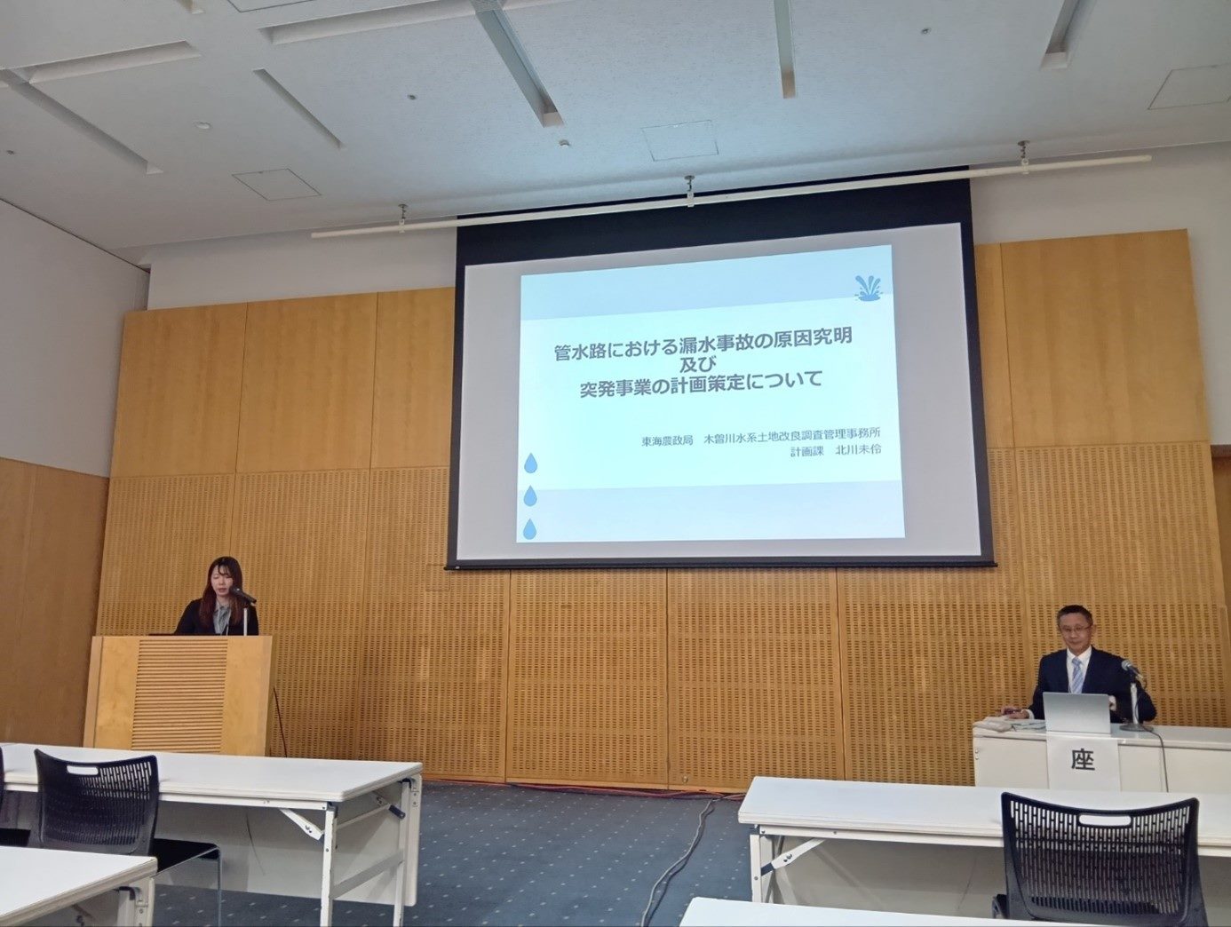 農業農村工学京都支部研究発表会