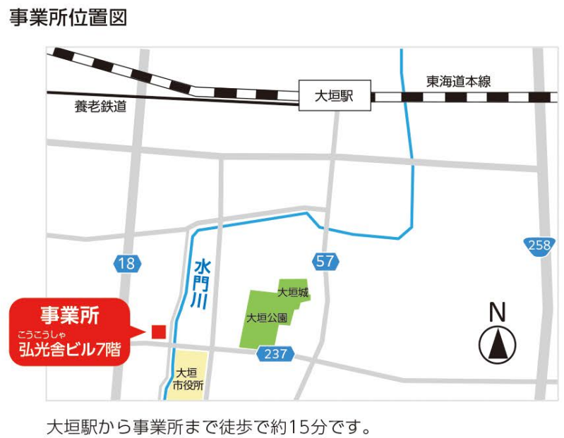 事業所位置図