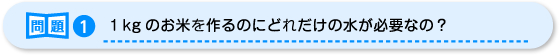 問題01