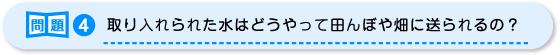 問題04