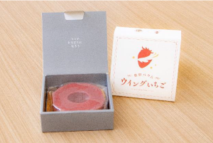 農福連携商品「贅沢バウム ウイングいちご」