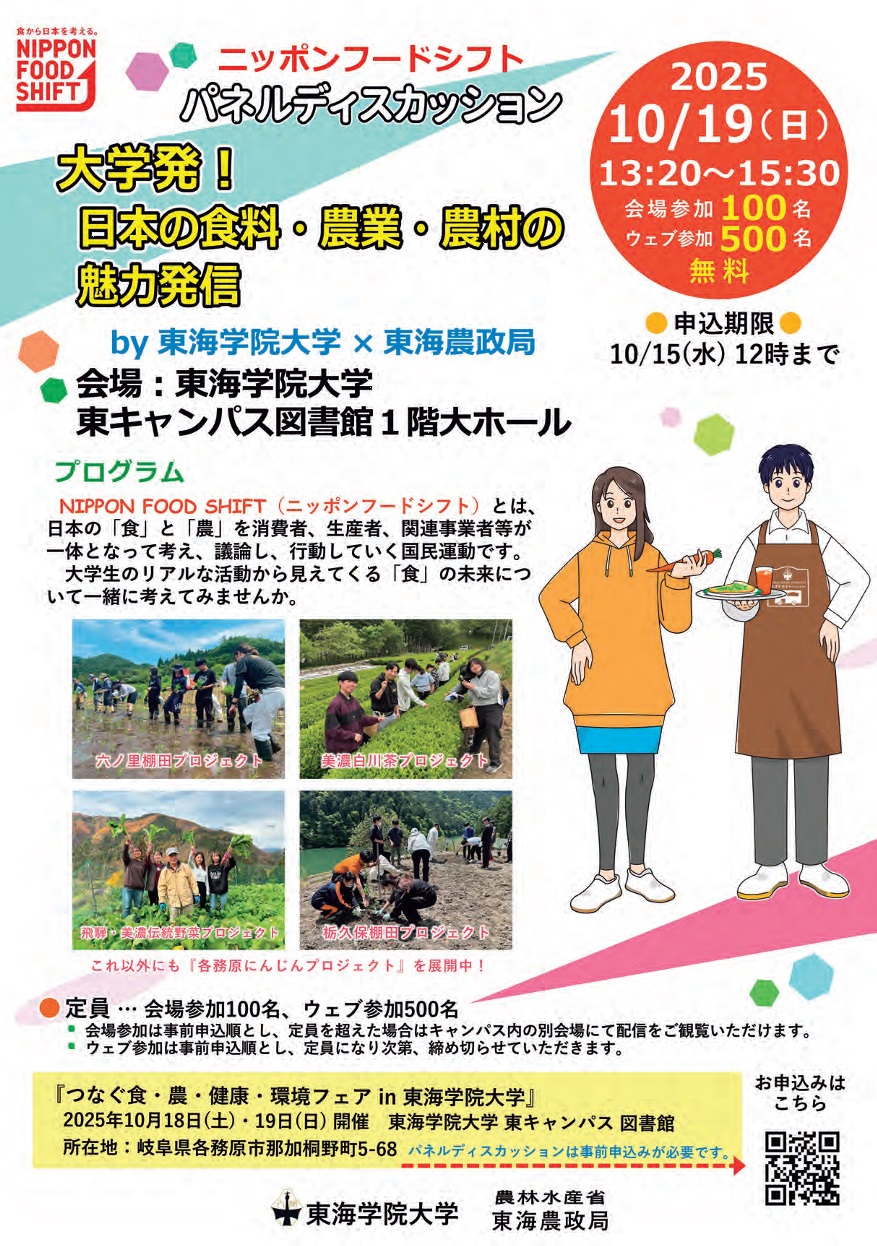 チラシ