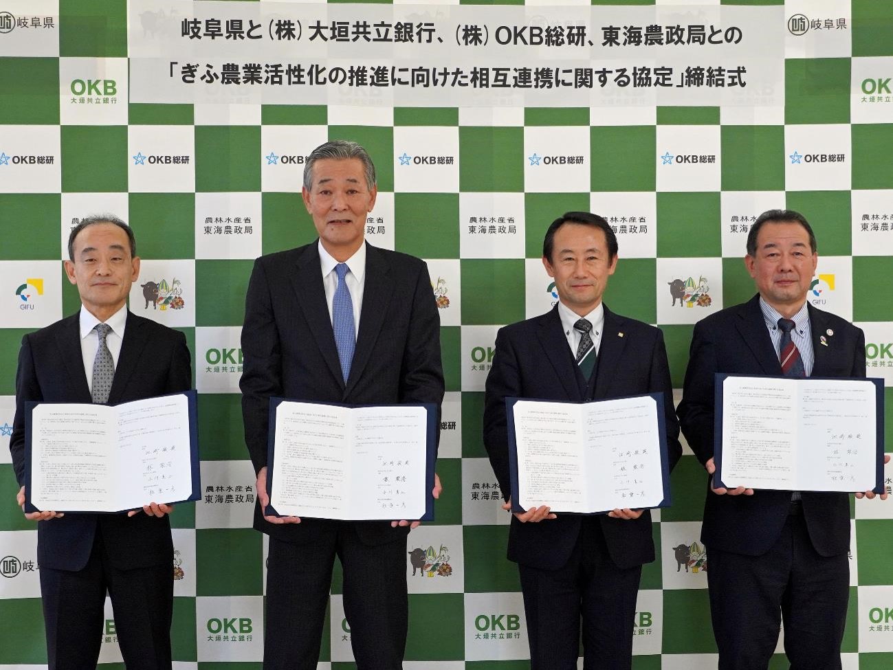 協定書を手に記念撮影（左から株式会社OKB総研 小川社長、株式会社大垣共立銀行 林頭取、岐阜県 江崎知事、東海農政局 秋葉局長）