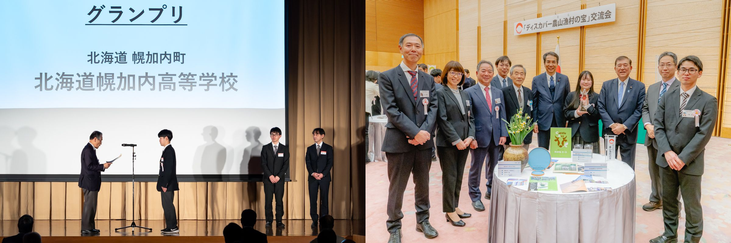 選定証授与式及び交流会の様子