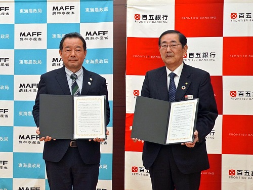 協定書を手に記念撮影を行う、株式会社百五銀行 杉浦取締役頭取（右）と東海農政局 秋葉局長（左）