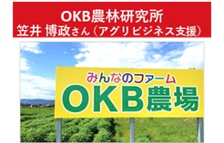 OKB