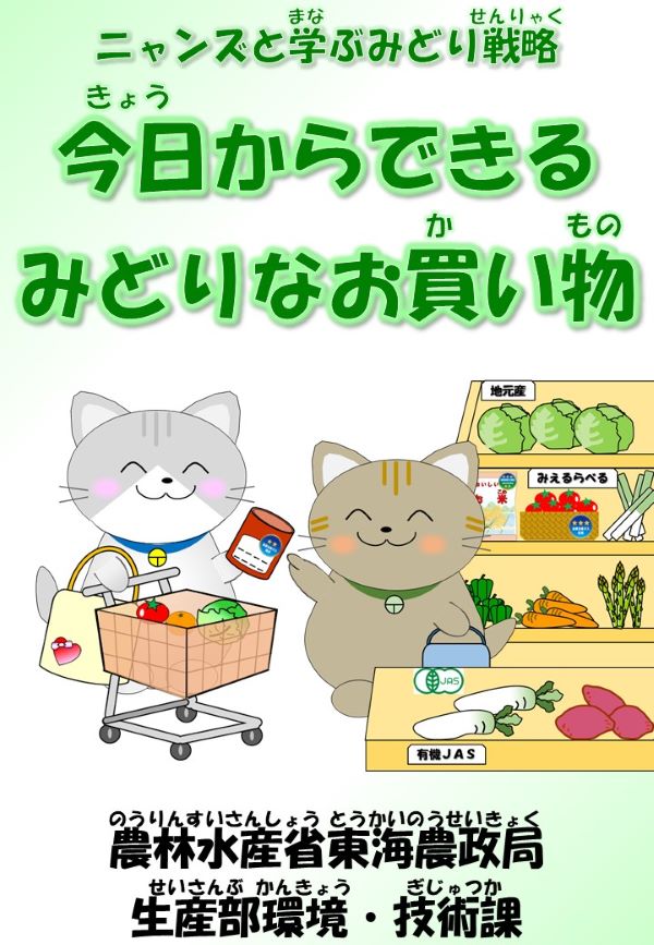 みどりなお買い物01