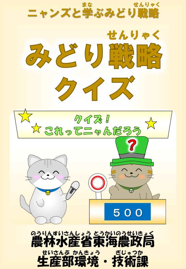 クイズブック画像①