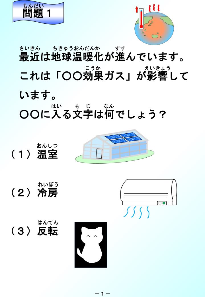 クイズブック画像②