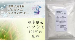 八百重米粉書品画像