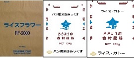 吉村穀粉米粉商品