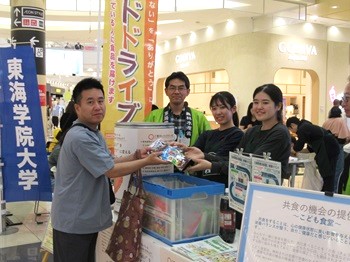 寄附の様子