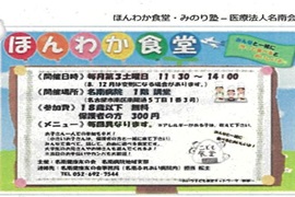 ほんわか食堂の紹介画像