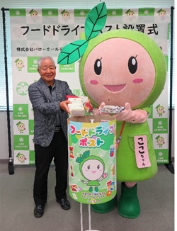 武豊町社協のマスコットキャラクター