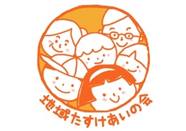 地域たすけあいの会ロゴマーク