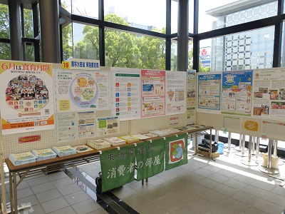 移動消費者の部屋の展示風景